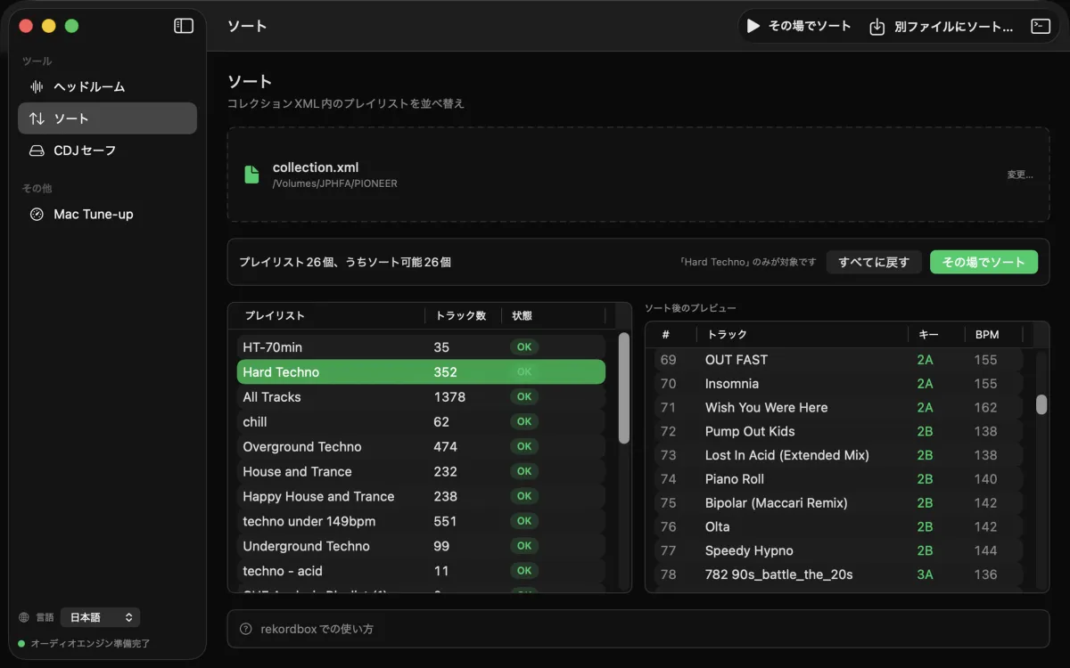 Bake'n Deck の Sort 画面。プレイリスト一覧と、Key と BPM の列が並んだ並び替え後のプレビュー